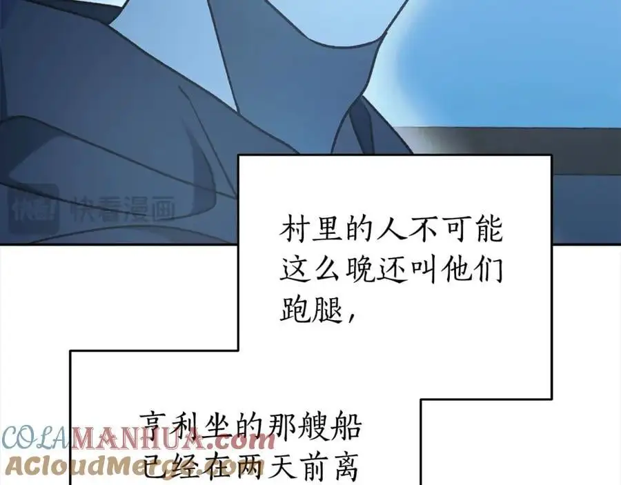 番外3 相爱之人终相见 第93页