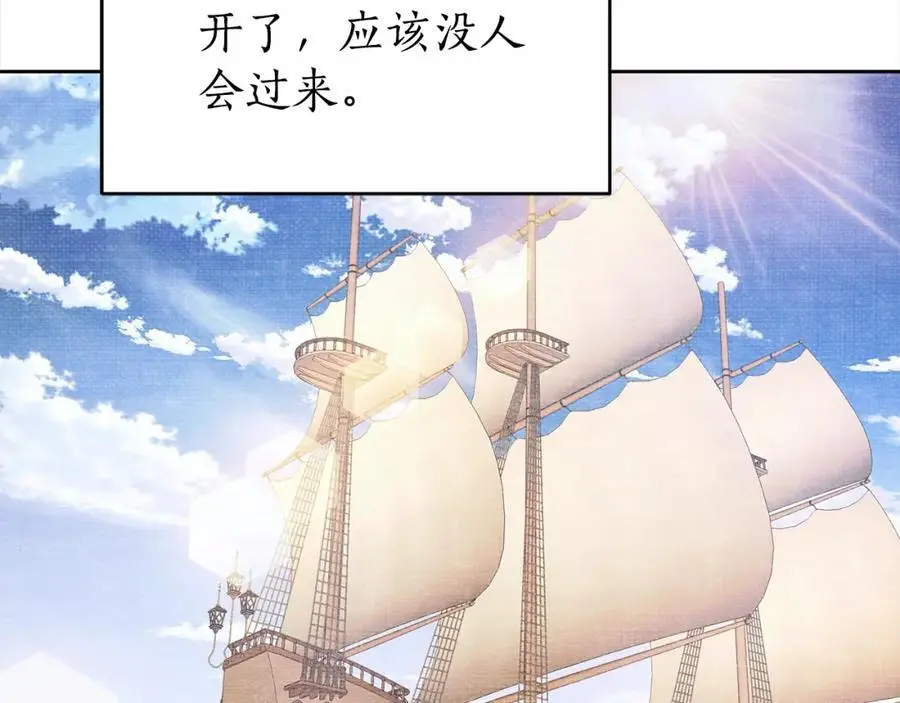 番外3 相爱之人终相见 第94页