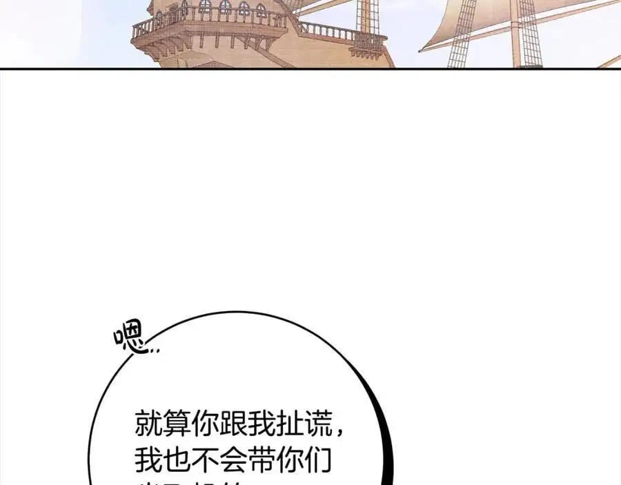 番外3 相爱之人终相见 第95页