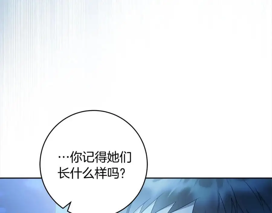番外3 相爱之人终相见 第102页