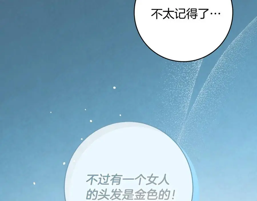 番外3 相爱之人终相见 第104页