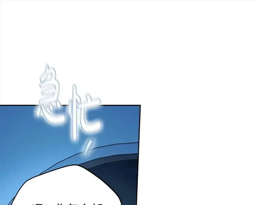 番外3 相爱之人终相见 第108页