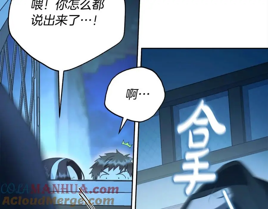 番外3 相爱之人终相见 第109页