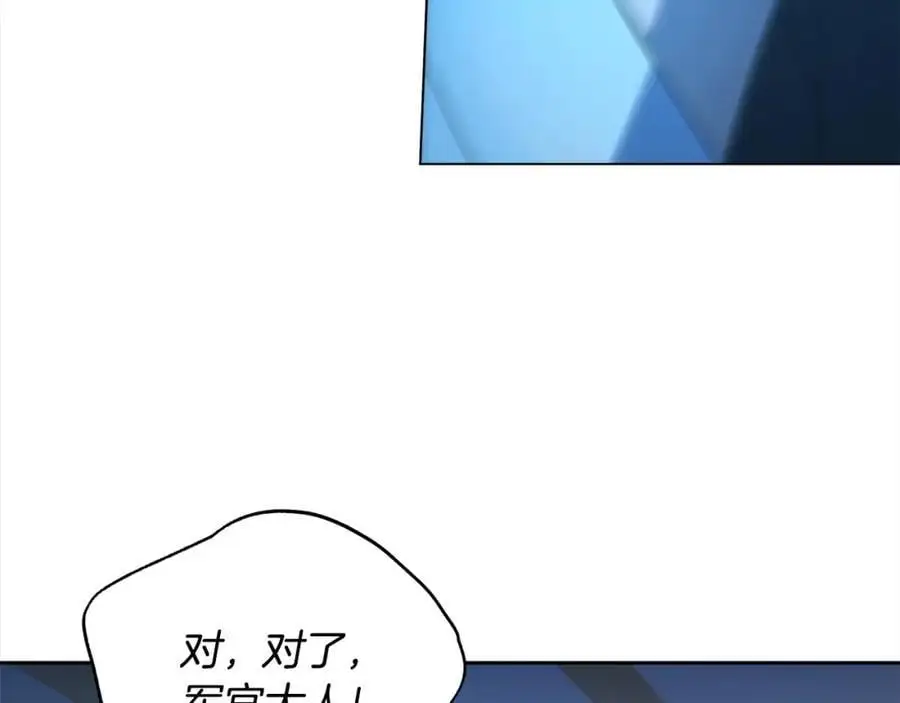 番外3 相爱之人终相见 第111页