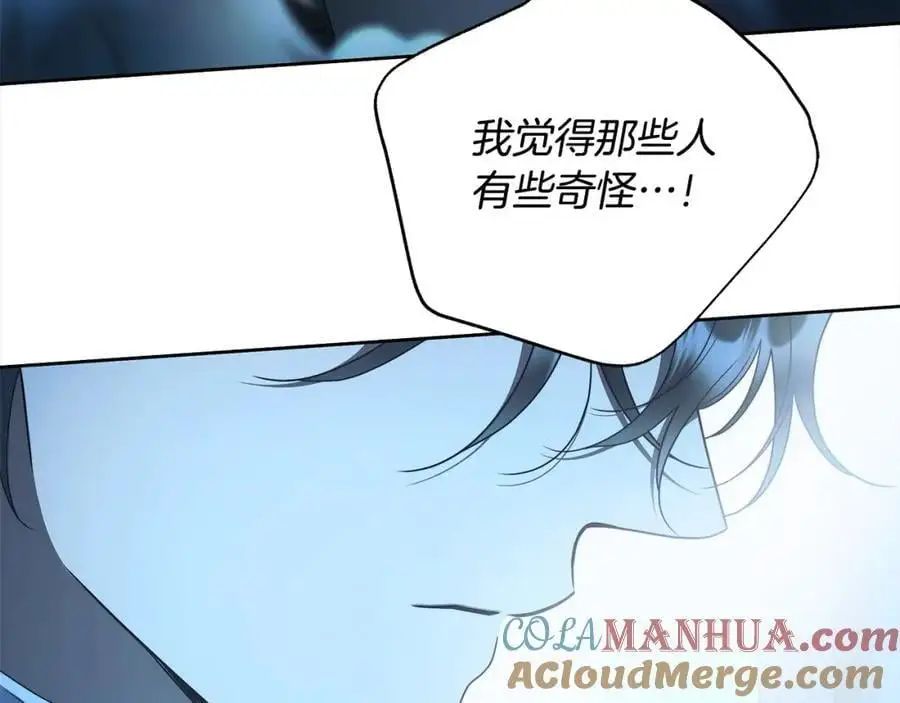 番外3 相爱之人终相见 第113页