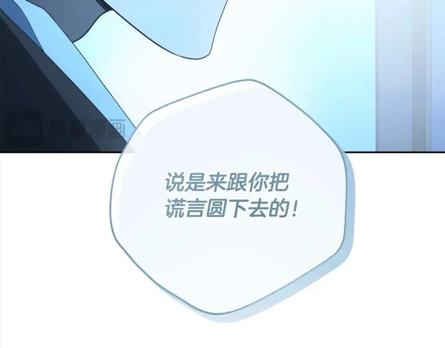 番外3 相爱之人终相见 第114页