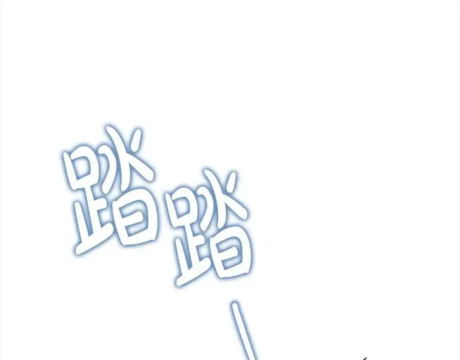 番外3 相爱之人终相见 第115页