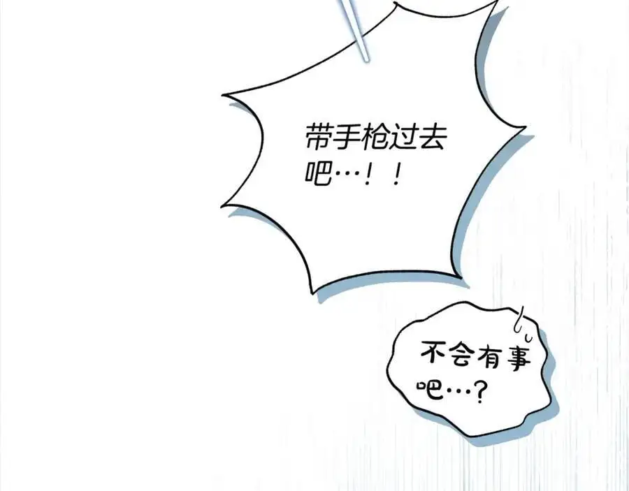 番外3 相爱之人终相见 第116页