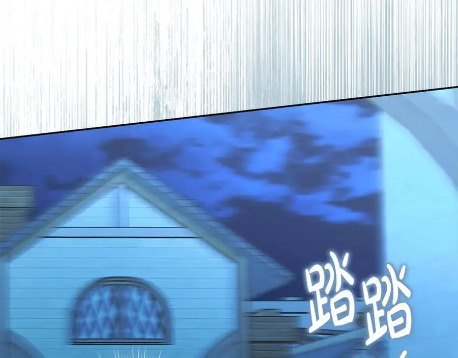 番外3 相爱之人终相见 第118页