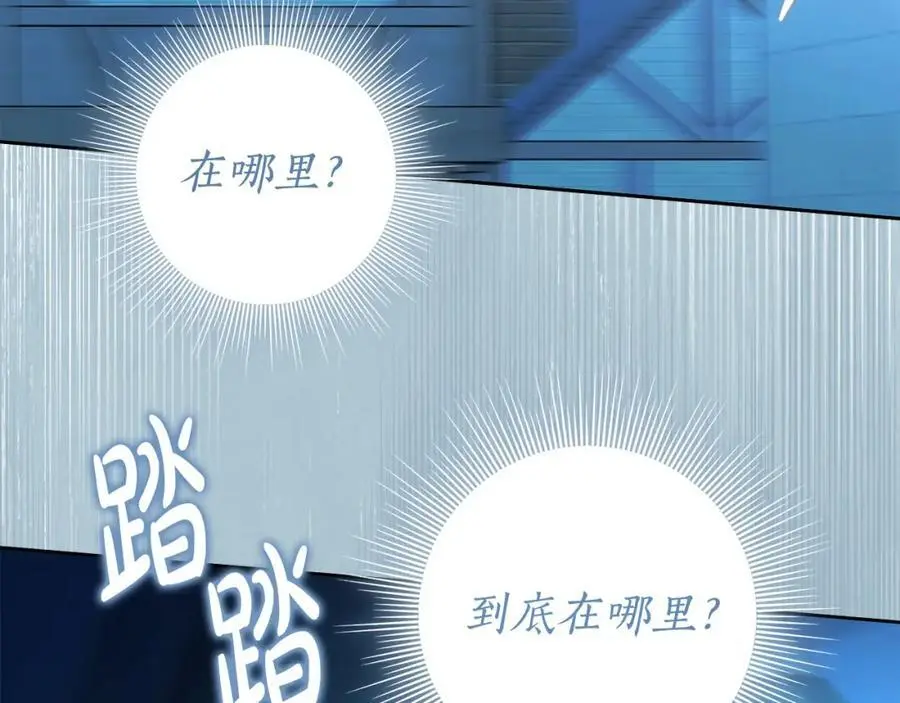 番外3 相爱之人终相见 第119页