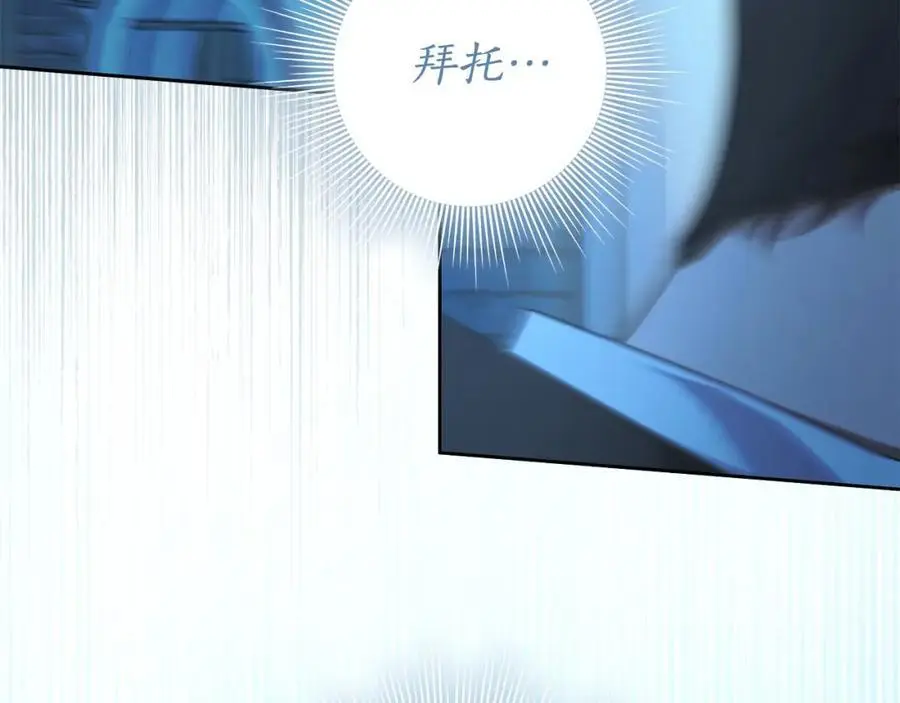 番外3 相爱之人终相见 第123页
