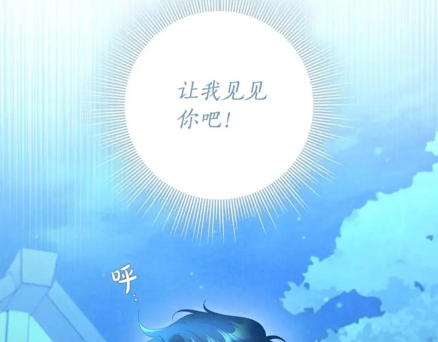 番外3 相爱之人终相见 第124页