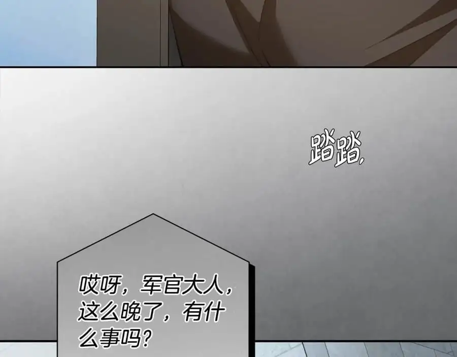 番外3 相爱之人终相见 第130页