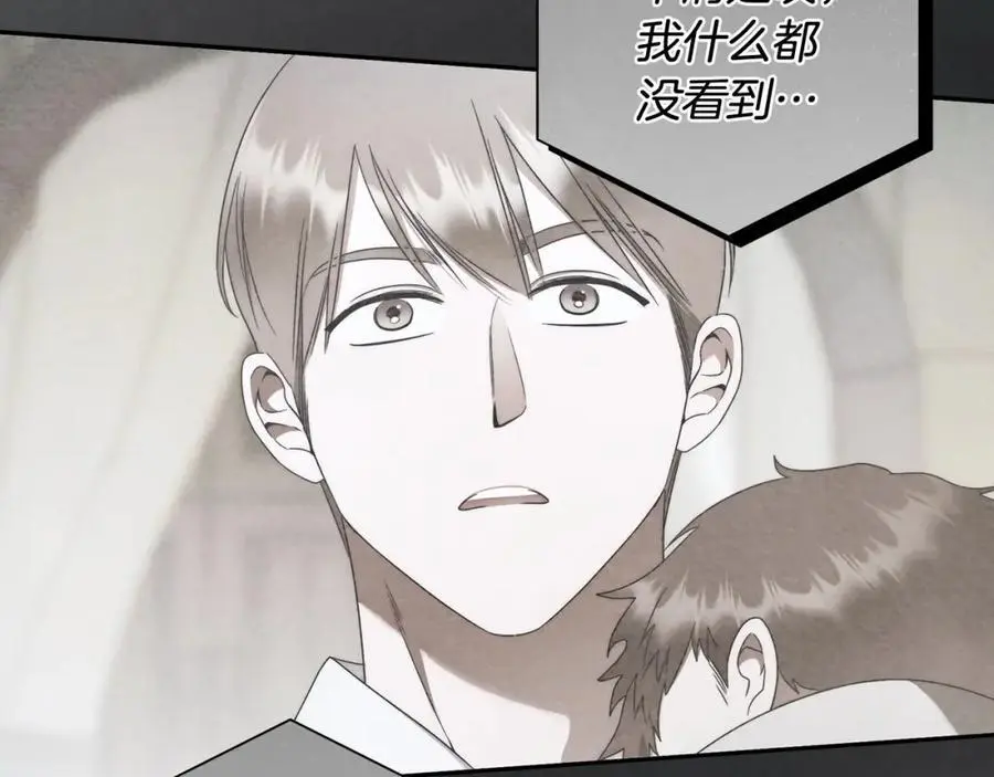 番外3 相爱之人终相见 第132页