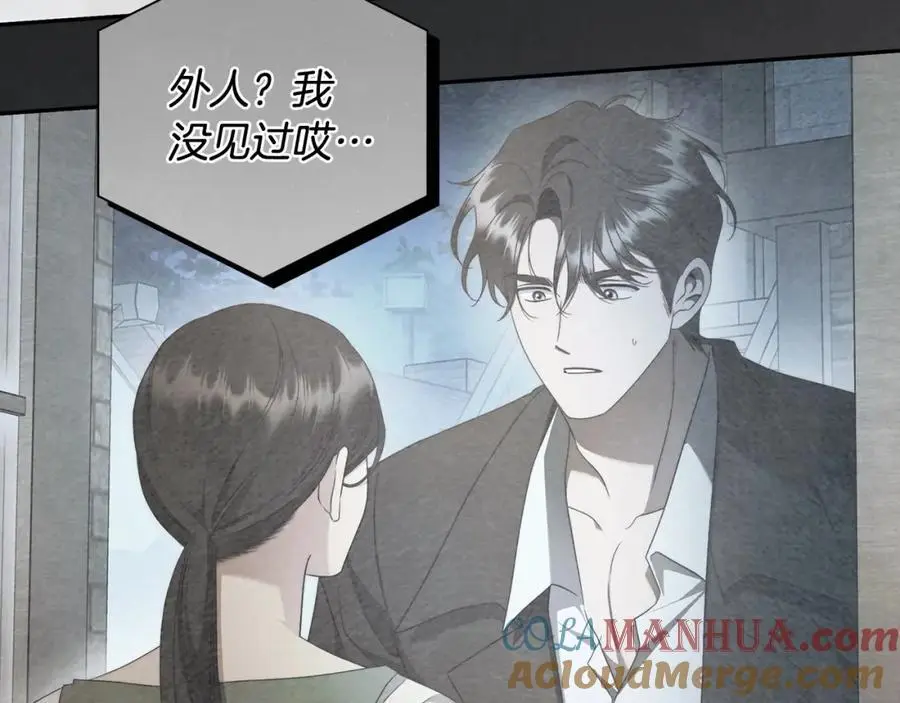 番外3 相爱之人终相见 第133页