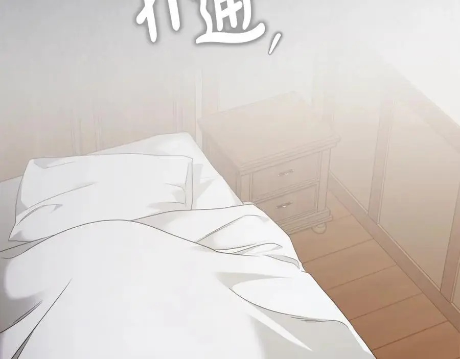 番外3 相爱之人终相见 第135页