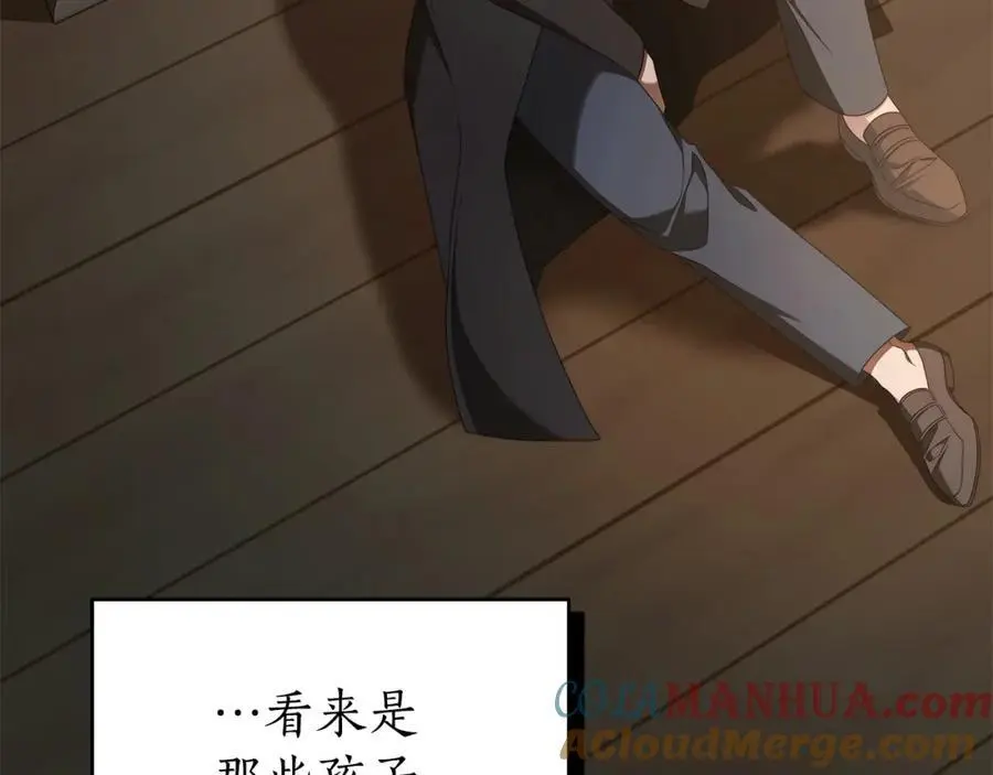 番外3 相爱之人终相见 第137页