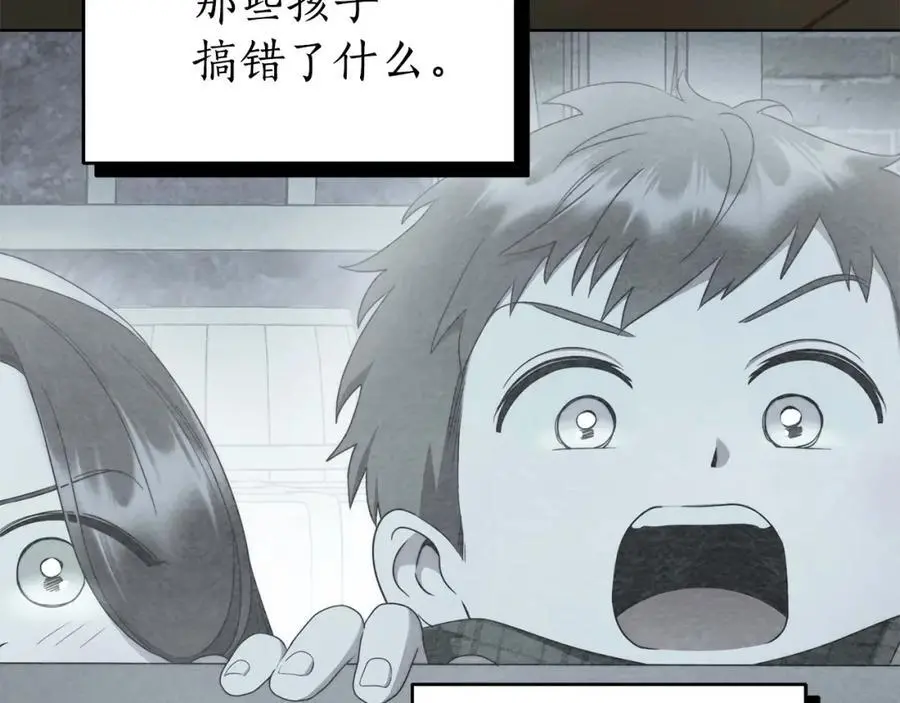 番外3 相爱之人终相见 第138页