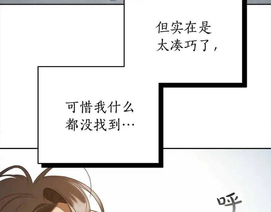 番外3 相爱之人终相见 第139页