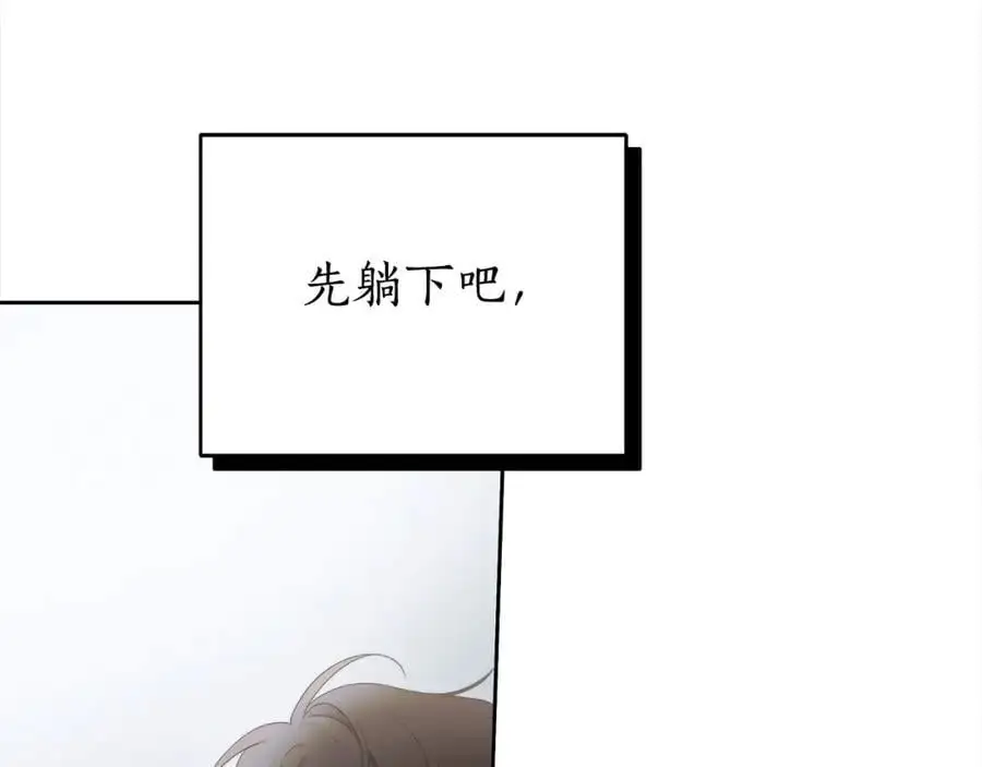番外3 相爱之人终相见 第142页