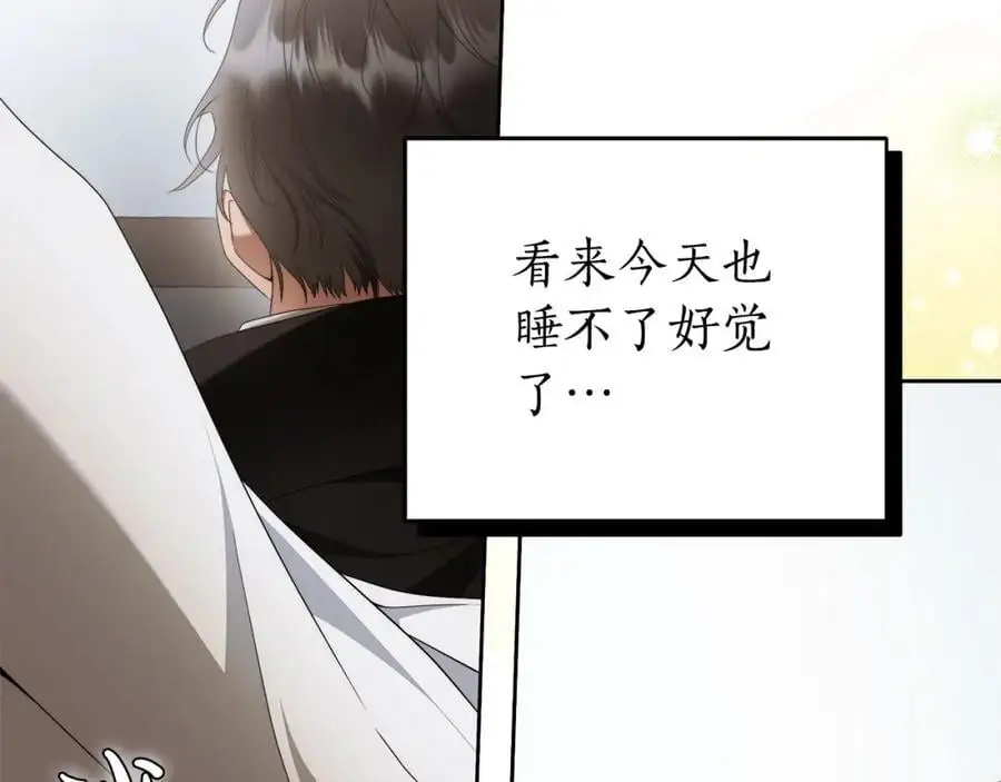 番外3 相爱之人终相见 第143页