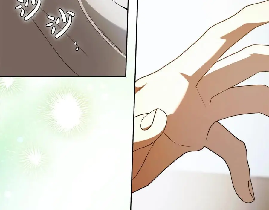 番外3 相爱之人终相见 第144页
