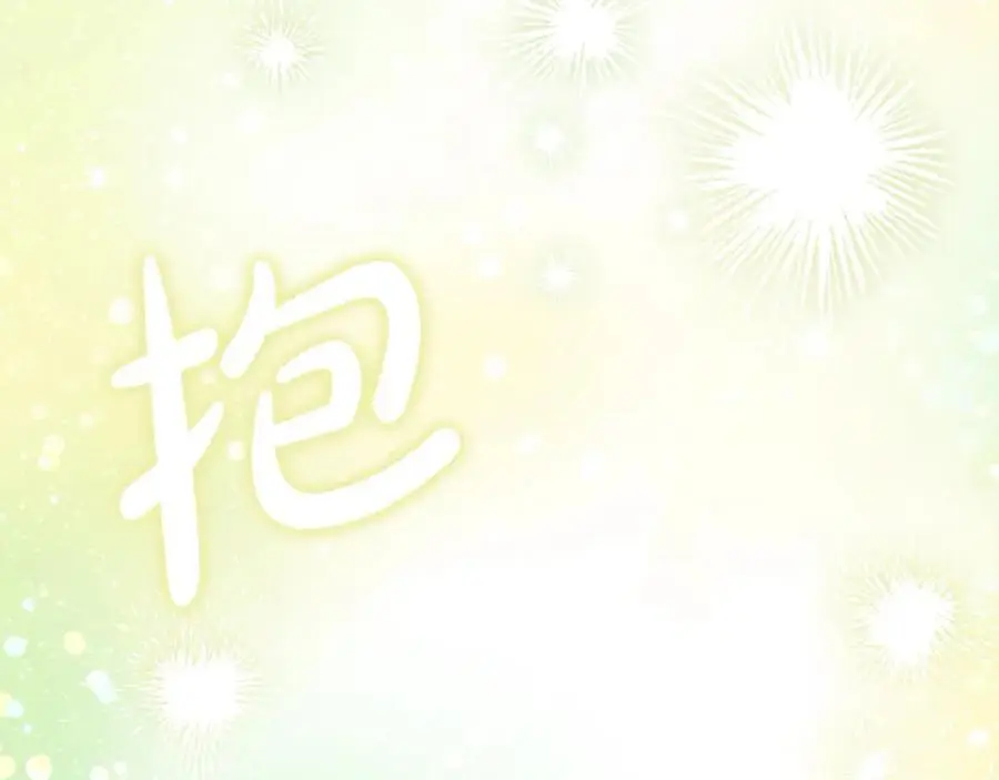 番外3 相爱之人终相见 第146页