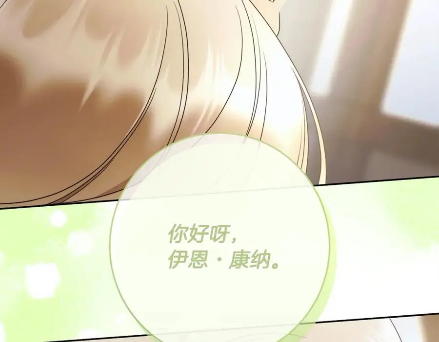 番外3 相爱之人终相见 第151页