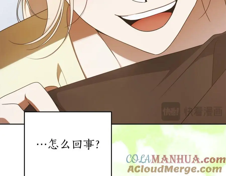 番外3 相爱之人终相见 第153页