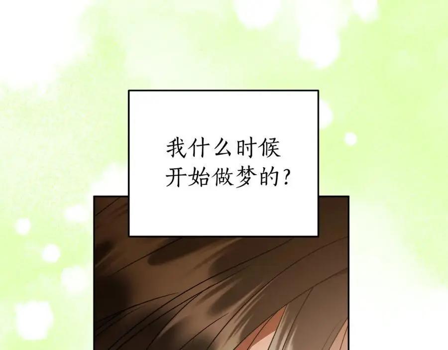 番外3 相爱之人终相见 第155页