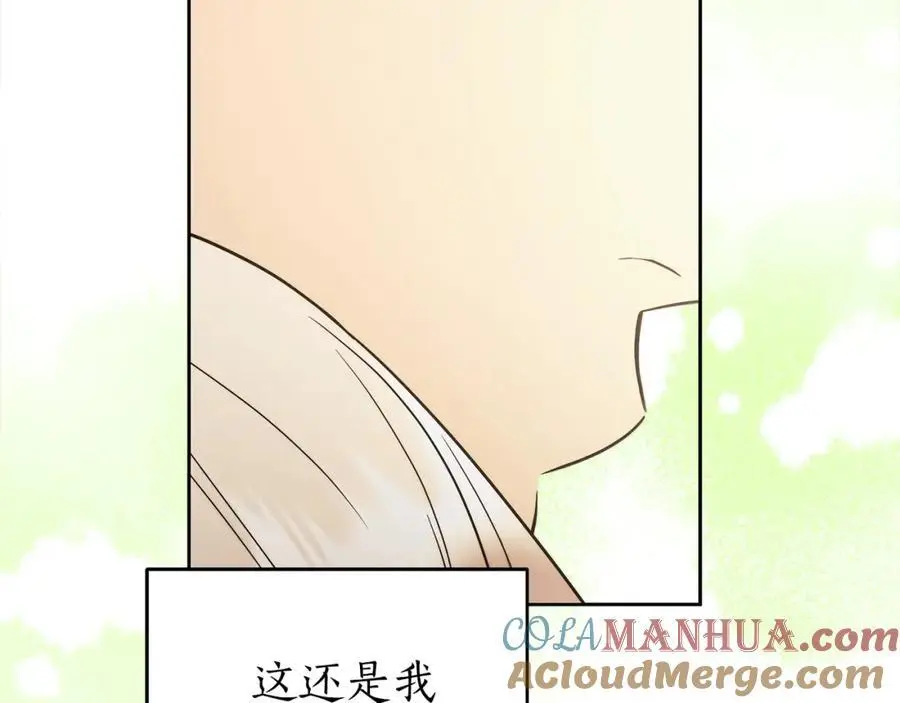 番外3 相爱之人终相见 第157页