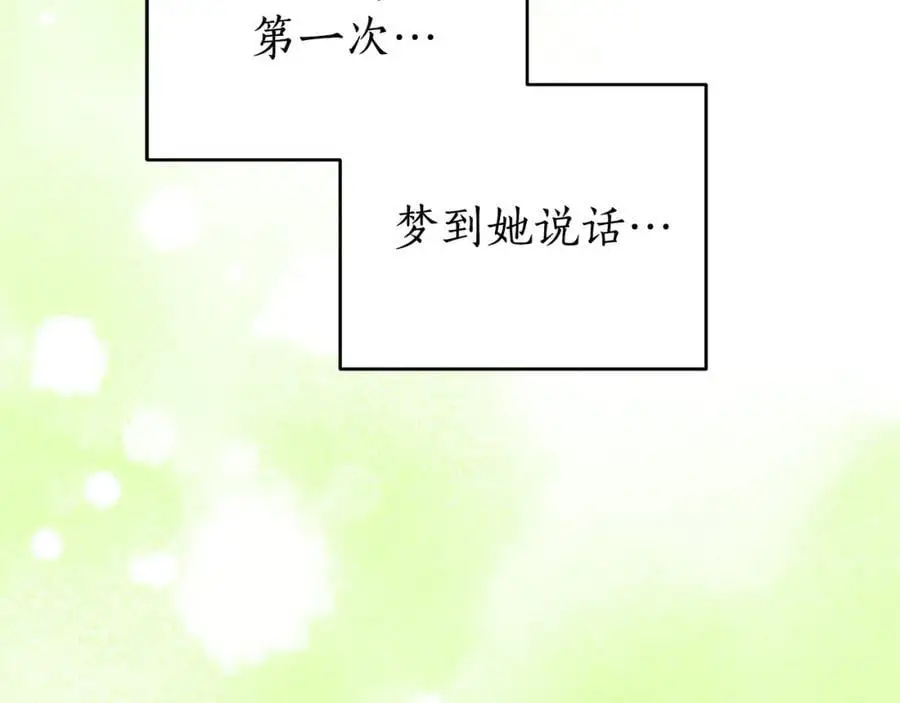 番外3 相爱之人终相见 第158页