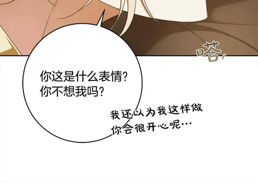 番外3 相爱之人终相见 第160页