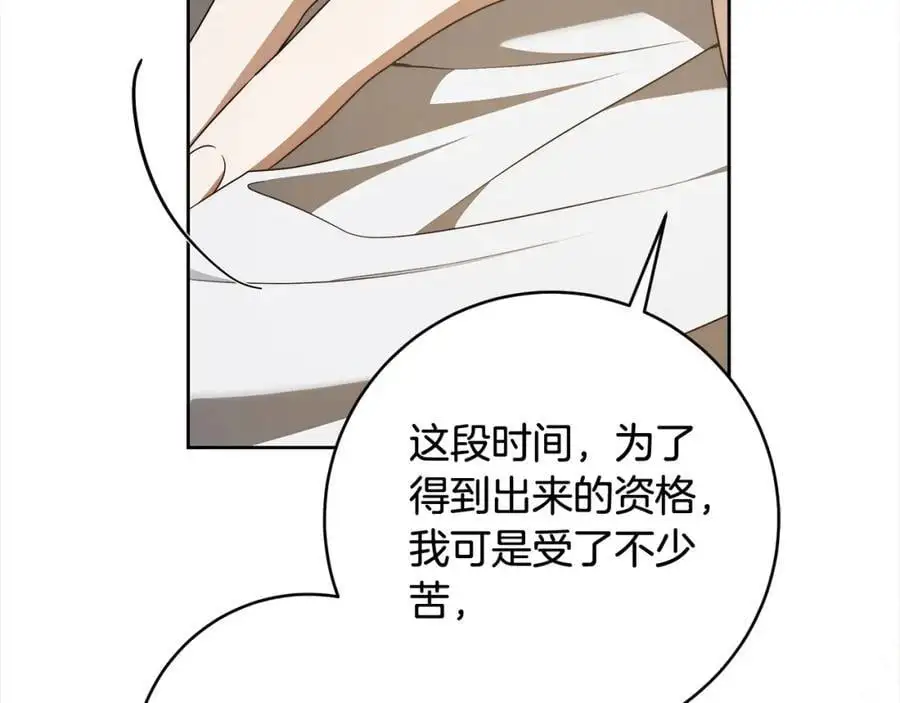 番外3 相爱之人终相见 第167页