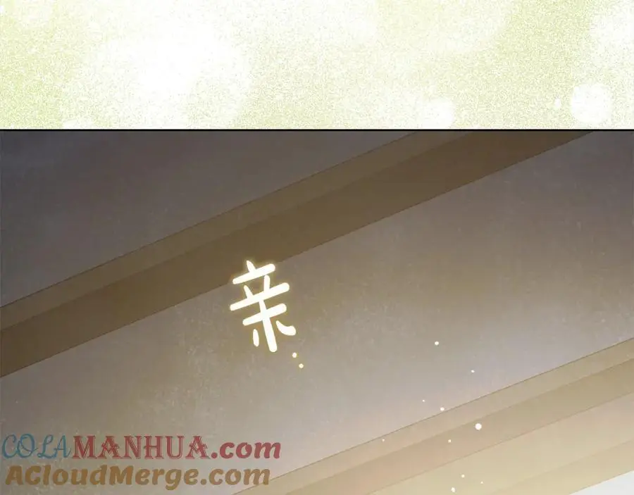 番外3 相爱之人终相见 第169页