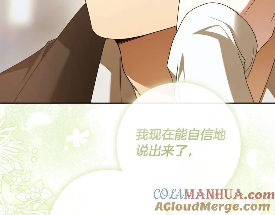 番外3 相爱之人终相见 第177页