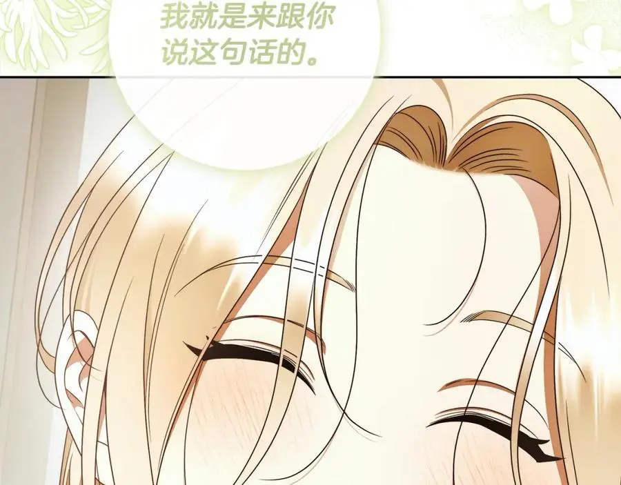 番外3 相爱之人终相见 第178页