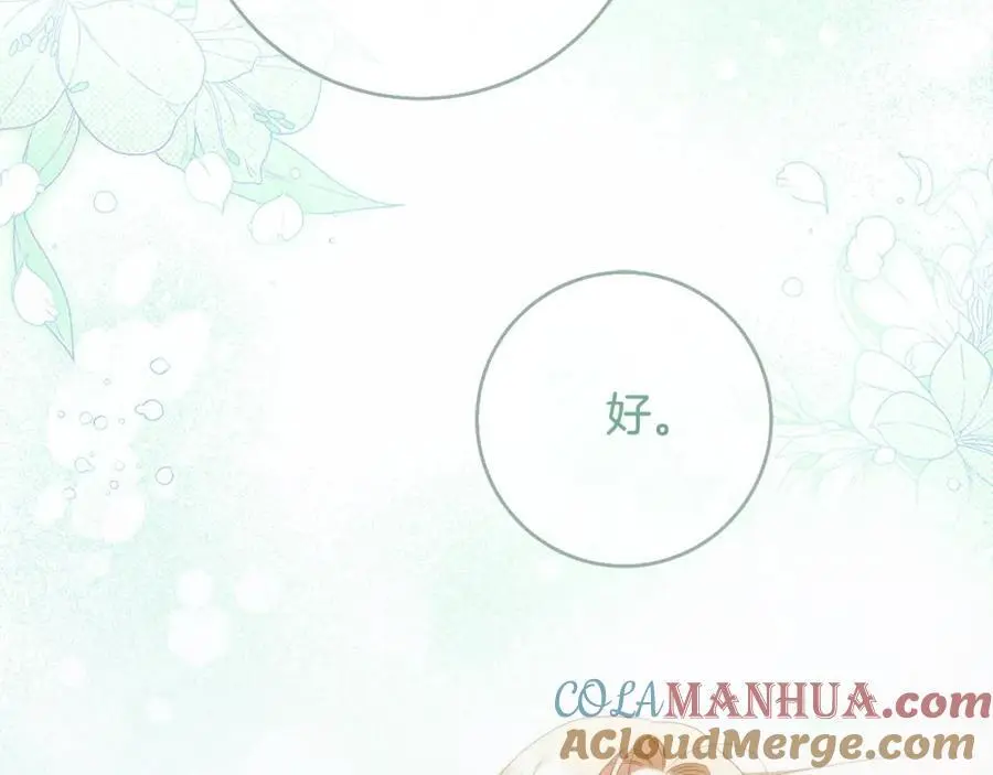 番外3 相爱之人终相见 第185页