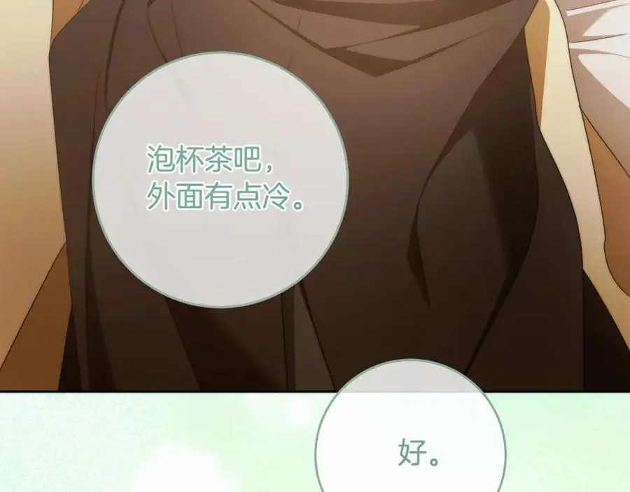 番外3 相爱之人终相见 第187页