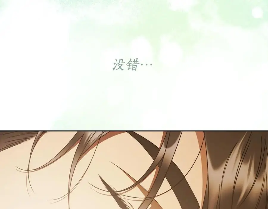 番外3 相爱之人终相见 第190页