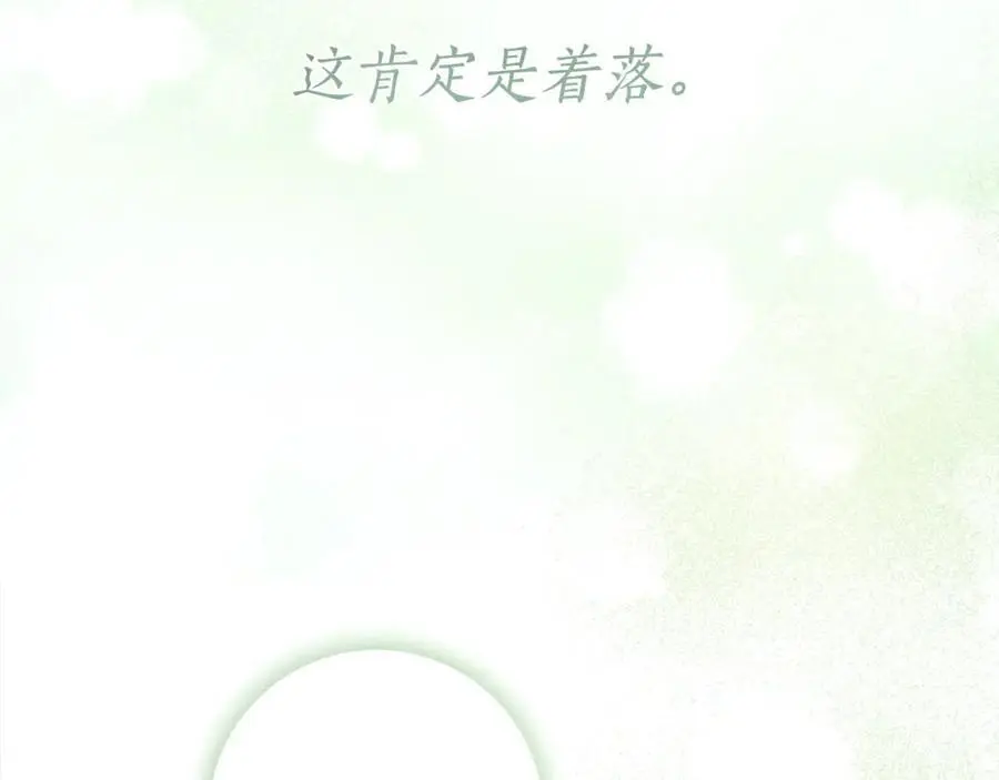 番外3 相爱之人终相见 第192页