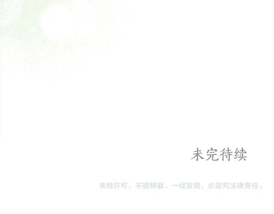 番外3 相爱之人终相见 第194页