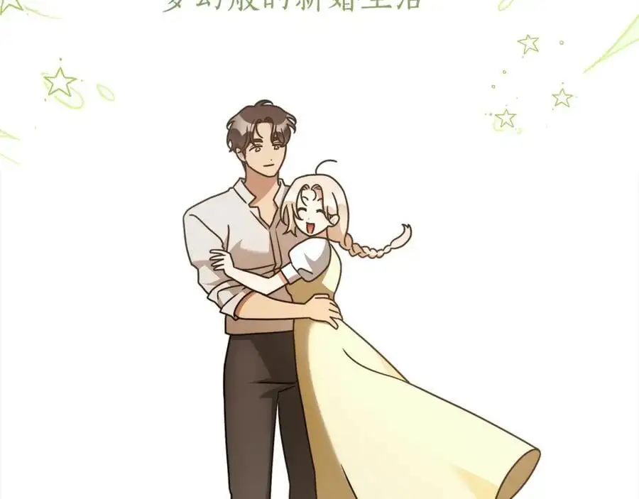 番外4 你会喝酒吗？ 第2页