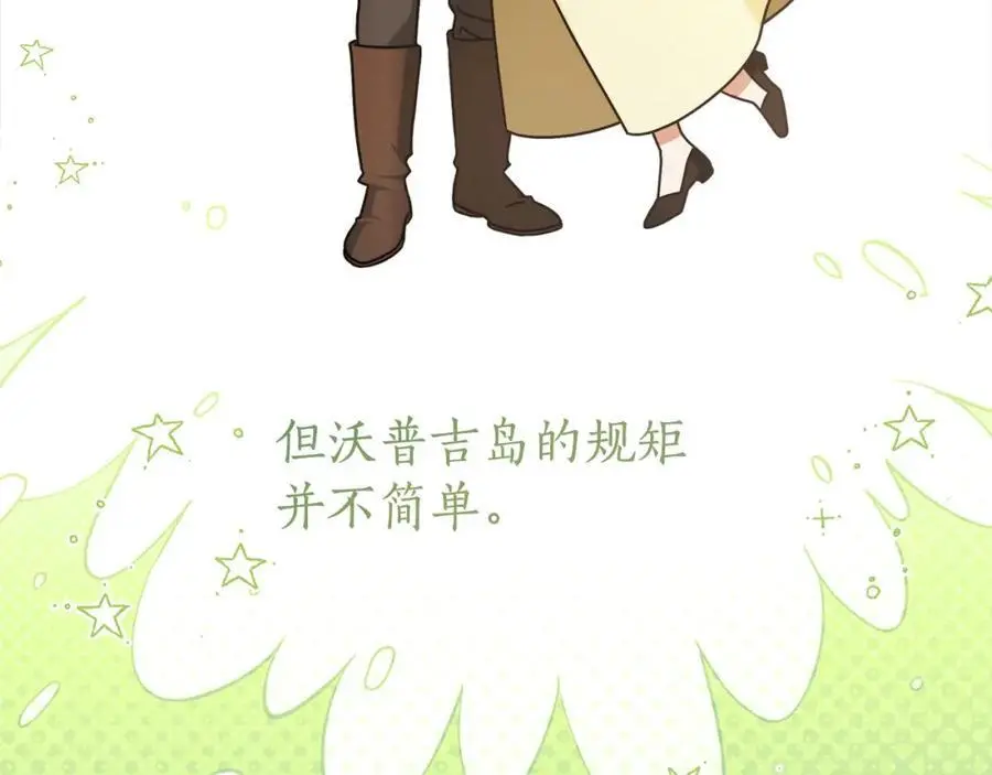 番外4 你会喝酒吗？ 第3页