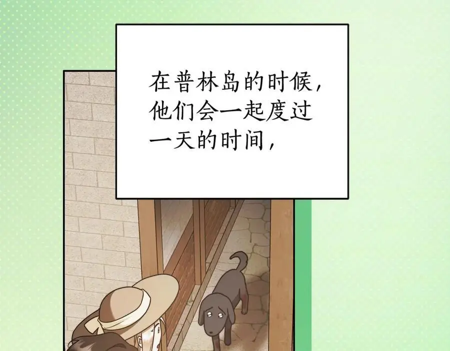 番外4 你会喝酒吗？ 第8页