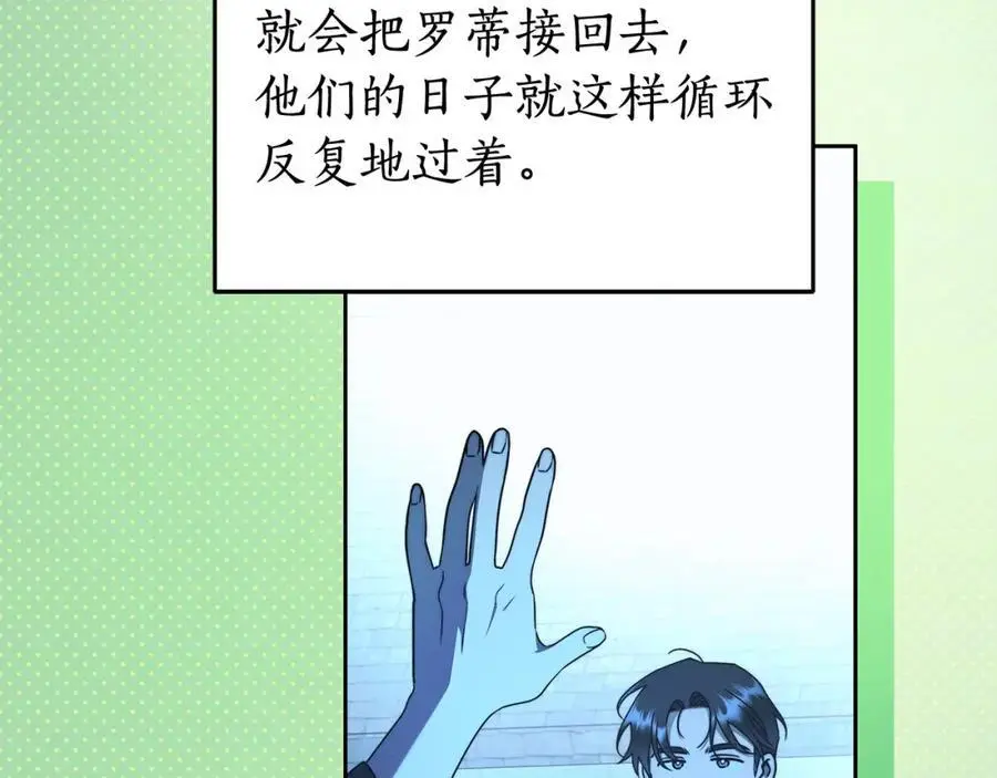 番外4 你会喝酒吗？ 第10页