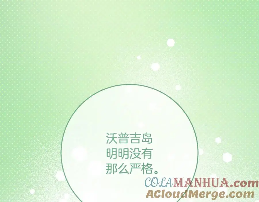 番外4 你会喝酒吗？ 第13页