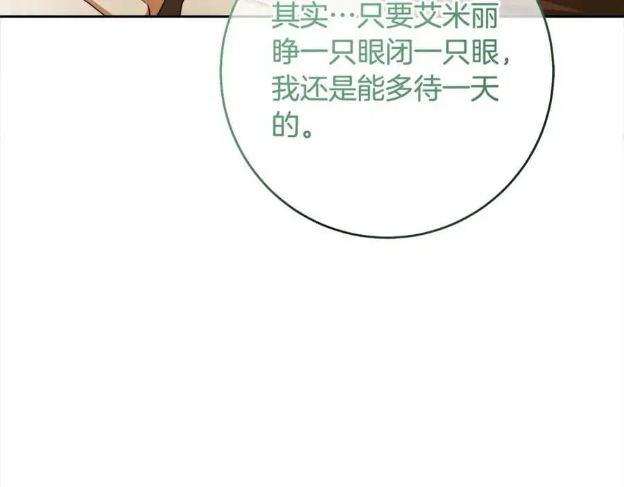 番外4 你会喝酒吗？ 第16页