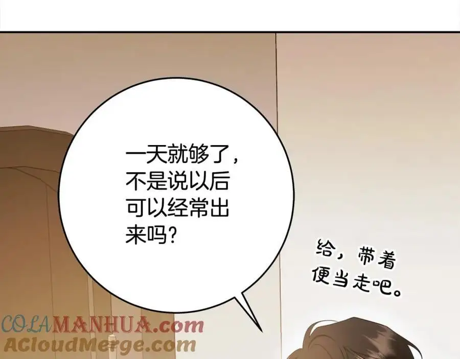 番外4 你会喝酒吗？ 第17页