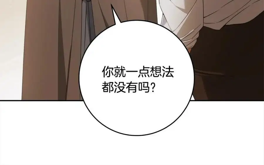 番外4 你会喝酒吗？ 第19页